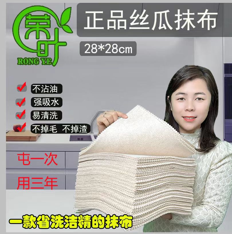 荣叶片装丝瓜抹布 28cm*cm 家用清洁抹布 加大加厚不沾油抹布