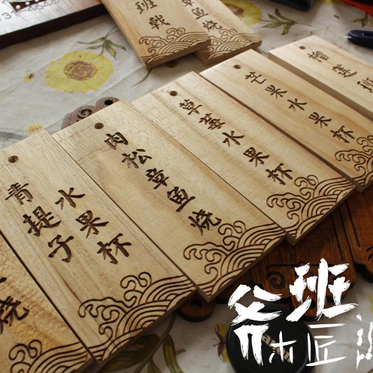 原木木牌菜菜價牌木質日式菜牌雕刻定制廣告刻字創意牌木板定做在類目 家居飾品, 裝飾掛牌中 - 來自Buy2taobao.com提供專業的淘寶代購服務