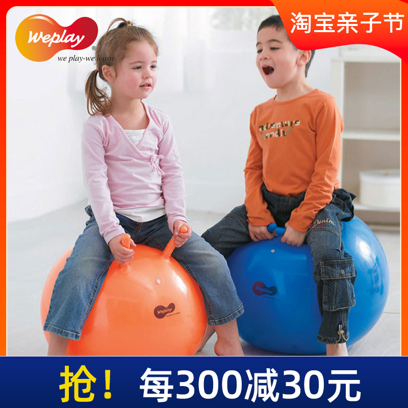 七色花幼教台湾进口WEPLAY幼儿园感统训练器材弹跳球羊角球瑜伽球