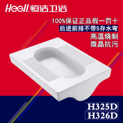 恒洁卫浴H325D H326D蹲坑/蹲厕/大便器/蹲便器 不带存水弯 正品