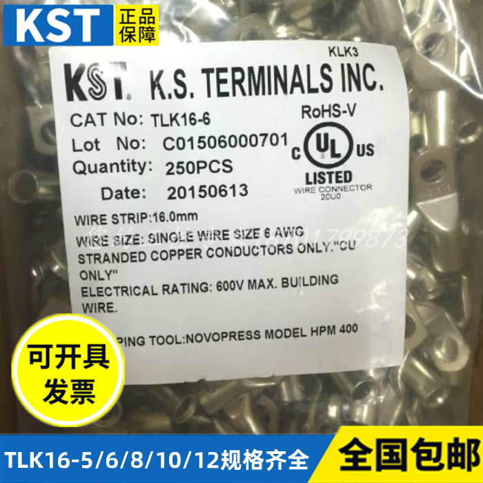 健和兴KST 短铜鼻子TLK16-5/6/8/10/12-90D度冷压无窥口线鼻子