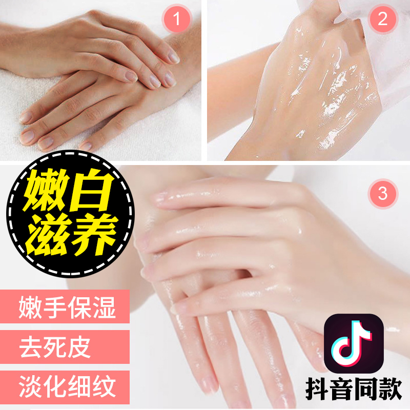 网红神器欧丽源手膜手腊正品手部去老茧手桃花滋润保养手的护肤品