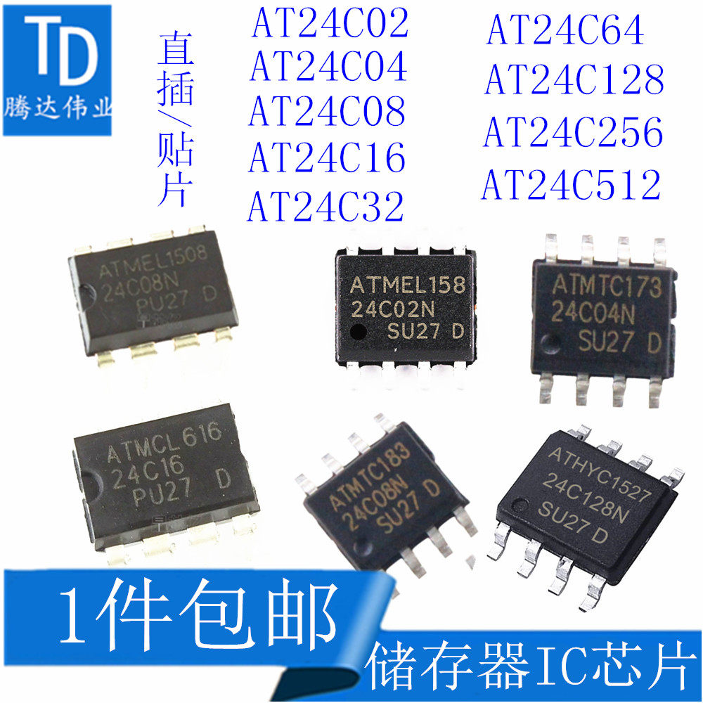 at24c16n24c16sop8贴片存储器ic芯片atmel爱特梅尔at24c16