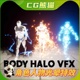 UE4虚幻5 Body Halo VFX 人物角色周身光晕特效