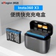适用于影石360 X3相机电池快充电盒收纳充电器充电管家配件