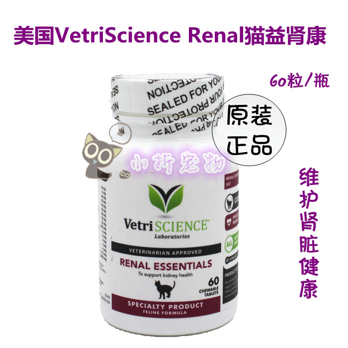 小折宠物~ renal猫益肾康肾病肾衰 保养肾脏60粒