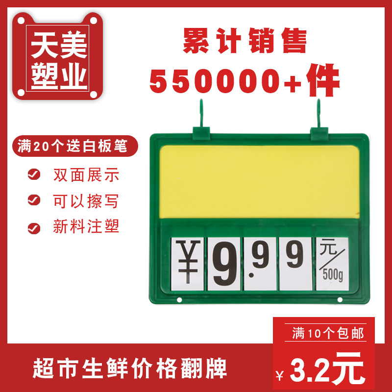超市价格展示牌吊牌蔬菜水果价格牌标签牌标价牌生鲜挂牌a4翻牌