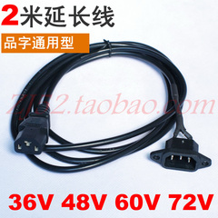 36V 48V 60V 72V 通用品字节能灯连接线一拖二延长线