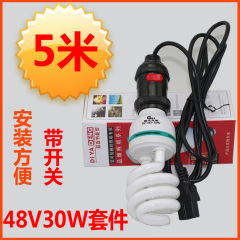 48V节能灯 48V节能灯 48V地摊灯 48V电瓶灯 48V低压灯 DC48V 30W