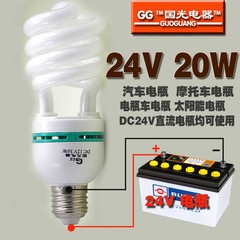 24V节能灯 24V节能灯 24V地摊灯 24V电瓶灯 24V低压灯 DC24V 20W