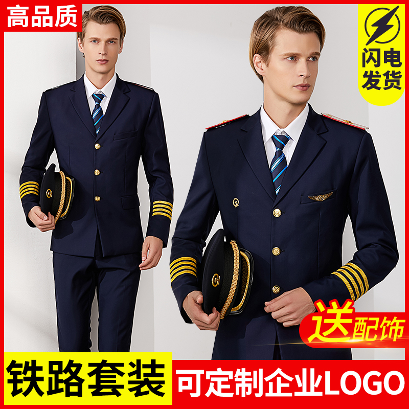 铁路新制服西装套装动车工作服男士铁路制服高铁乘务员制服春秋装