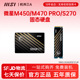 微星M450 500G/S270/M470PRO1TB笔记本台式SSD固态硬盘M.2PCIE4.0