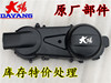 Gwangyang heroic 125 engine Side cover Wildfire GY6125 Belt Cover Left Side cover Gwangyang heroic 125 engine Side cover Wildfire GY6125 Belt Cover Left Side cover