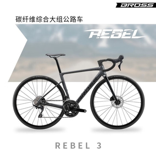 BROSS弯把REBEL 3碳纤维综合公路车 24速 车架SHIMANO 105 R7120