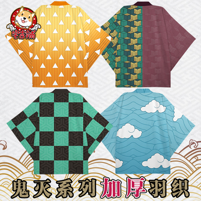 鬼灭之刃富冈义勇我妻善逸炭治郎加厚羽织男外套周边衣服秋冬棉服