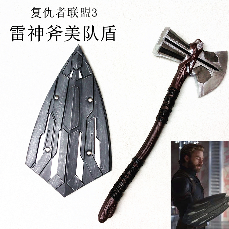 Raytheon Thor Storm Ax Weapon Avengers 3 Captain America Shield 1 1PU propin the Play mode/Anime/Periphery/cos/Board games , Cosplay Apparel/Props/Service , COSPLAY Fitting/Props/Doll clothes category - from Buy2taobao.com to provide professional Taobao agent buy service