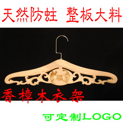 可定制LOGO，香樟木衣架,厂家直销，定制公司送礼品,033