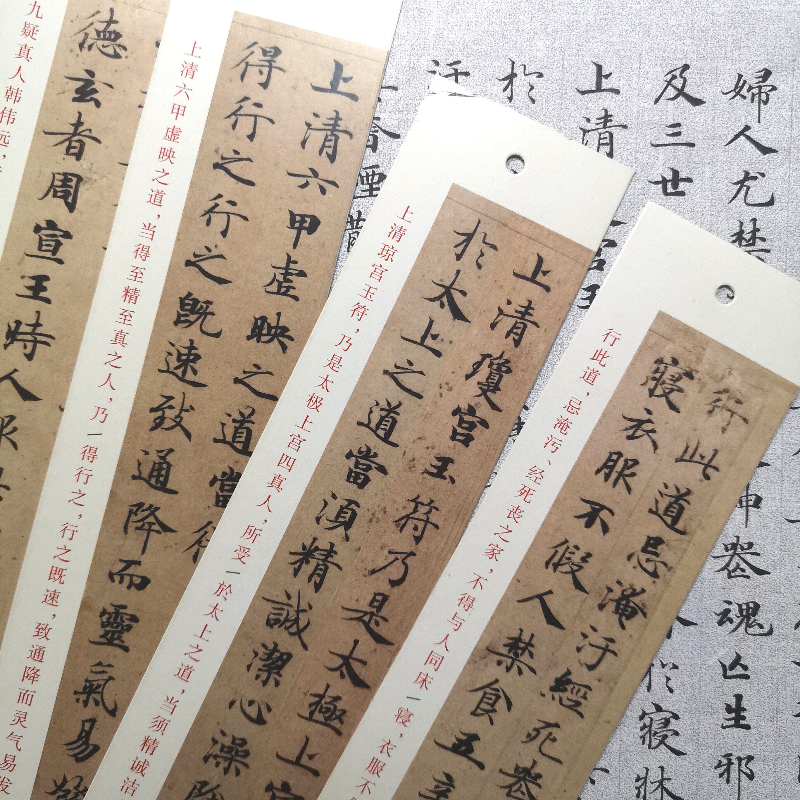 【長樂軒】熙熙书画李娴老师同款 灵飞经 四十三行 小楷字卡 字帖