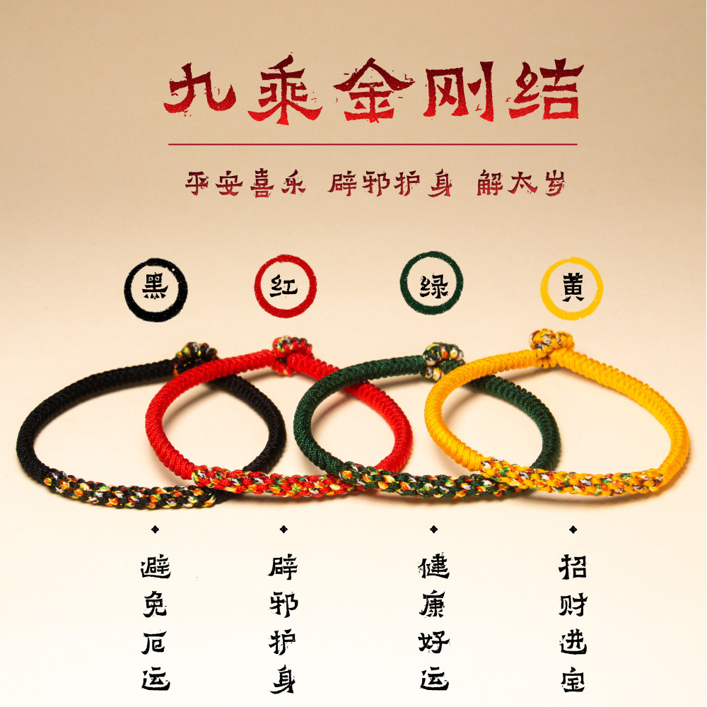 【冲冠促销】原创桃花结手绳手工编织招桃花旺姻缘情侣闺蜜手链女