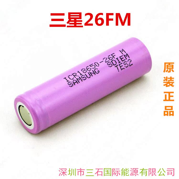 三星进口电芯2600mah动力锂电池ICR18650 26F/26FM 原装全新电池在类目 3C数码配件, 干电池/充电电池/套装, 18650电池中 - 来自Buy2taobao.com提供专业的淘宝代购服务