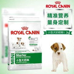 皇家狗粮 小型犬离乳期奶糕幼犬粮1.2kg博美泰迪比熊宠物专用天然