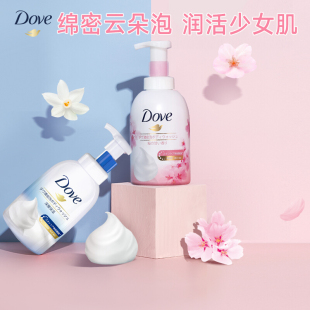 多芬(DOVE)云朵泡泡沐浴露400ml沐浴泡泡系列 深层营润 樱花甜香