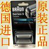 德国博朗Series 9 刮胡剃须刀网罩 9095CC 9090CC 9070CC 90S刀头|ms 德国博朗Series 9 刮胡剃须刀网罩 9095CC 9090CC 9070CC 90S刀头|ms