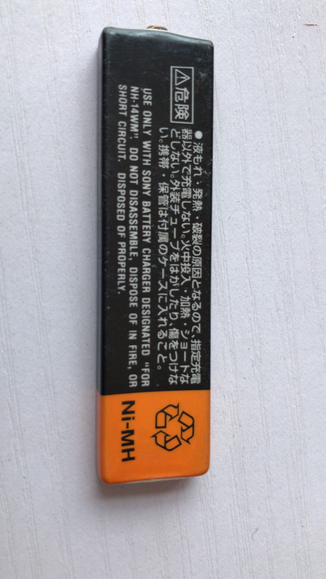 索尼随身听电池_原装索尼口香糖电池sony nh-14wm(a)适用索尼夏普松下
