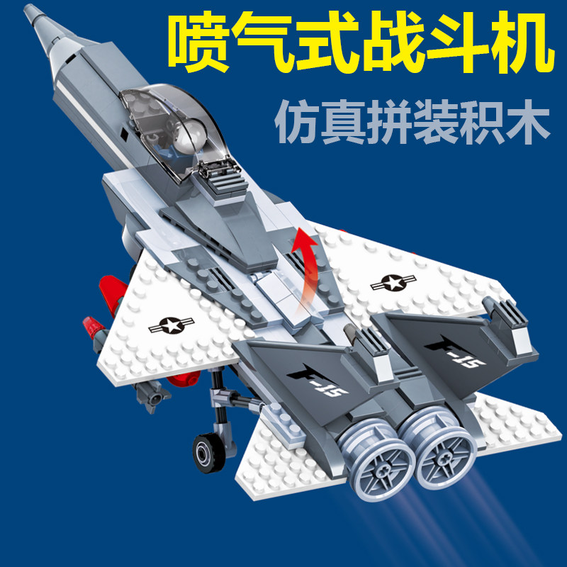 男孩兼容乐高战斗机拼装拼插飞机积木儿童6岁8模型益智力组装玩具