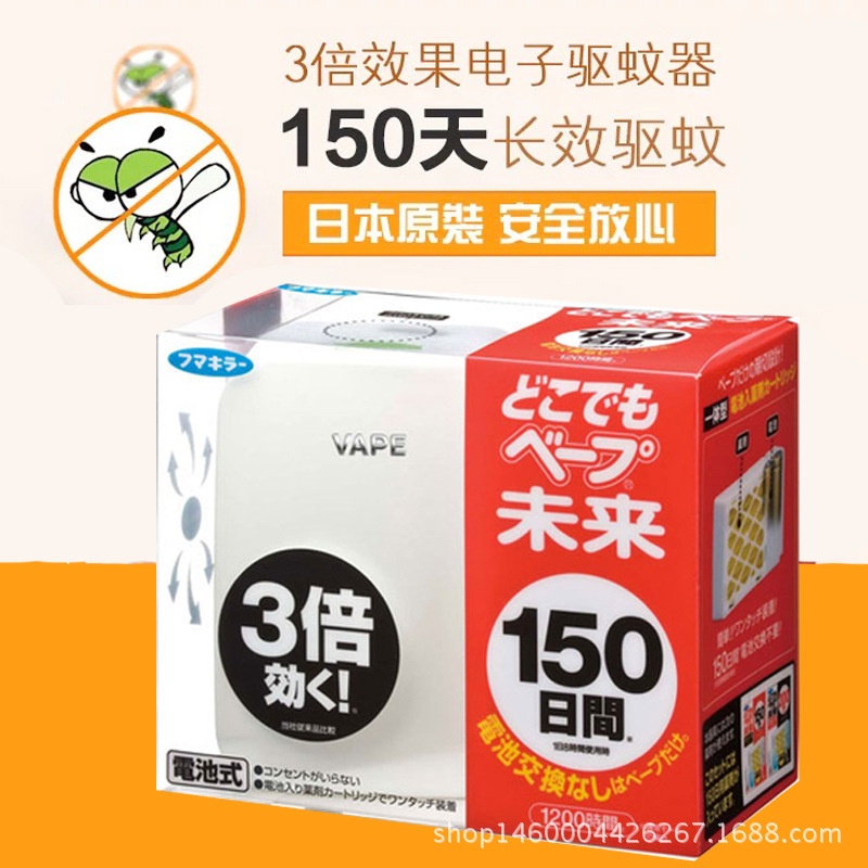Japan VAPE Electronics Insect repellent household Battery portable Electric mosquito 150 effect Continued Non-toxic tastelessin the Electrical life , Other home appliances , Electronic mosquito category - from Buy2taobao.com to provide professional Taobao agent buy service
