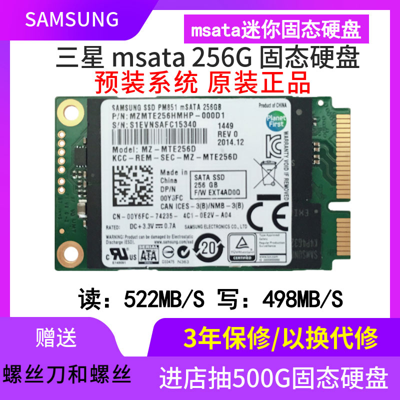 三星PM871PM851SM841 256G128Gmsata ssd迷你固态硬盘500G512G1TB