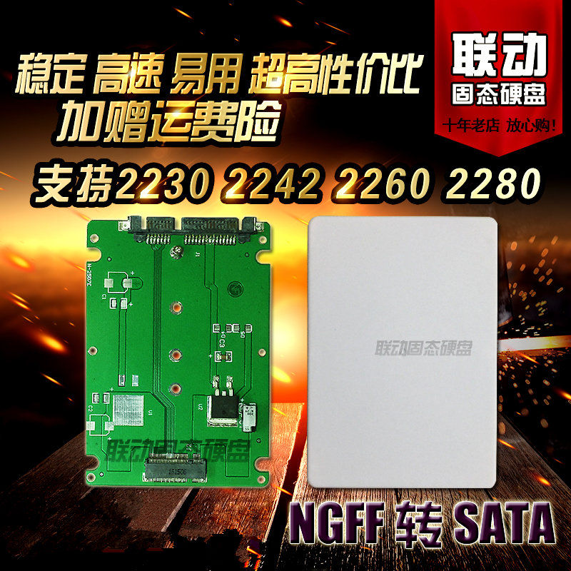 M.2 NGFF转SATA转接卡 固态硬盘NGFF接口转SATA3接口转换器带外壳|msdalam kategori Perkakasan komputer/monitor/Komputer Zhou Bian, Komputer Zhou Bian, komputer lain Zhou Bian - dari Buy2taobao.com untuk memberikan perkhidmatan ejen Taobao profesional membeli