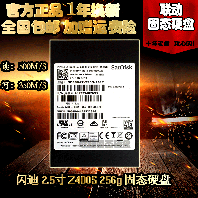 Sandisk/ SanDisk Z400S 256G 2.5 inch SATA3 MLC SSD SSD Non- 128G 240Gin the Computer Hardware/Monitor/Computer Peripherals , SSD category - from Buy2taobao.com to provide professional Taobao agent buy service