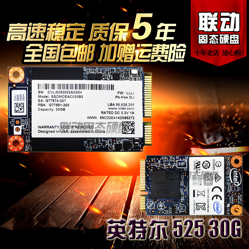 INTEL/英特尔 525 30G SSD 笔记本固态硬盘 MSATA3.0 非32G 64G