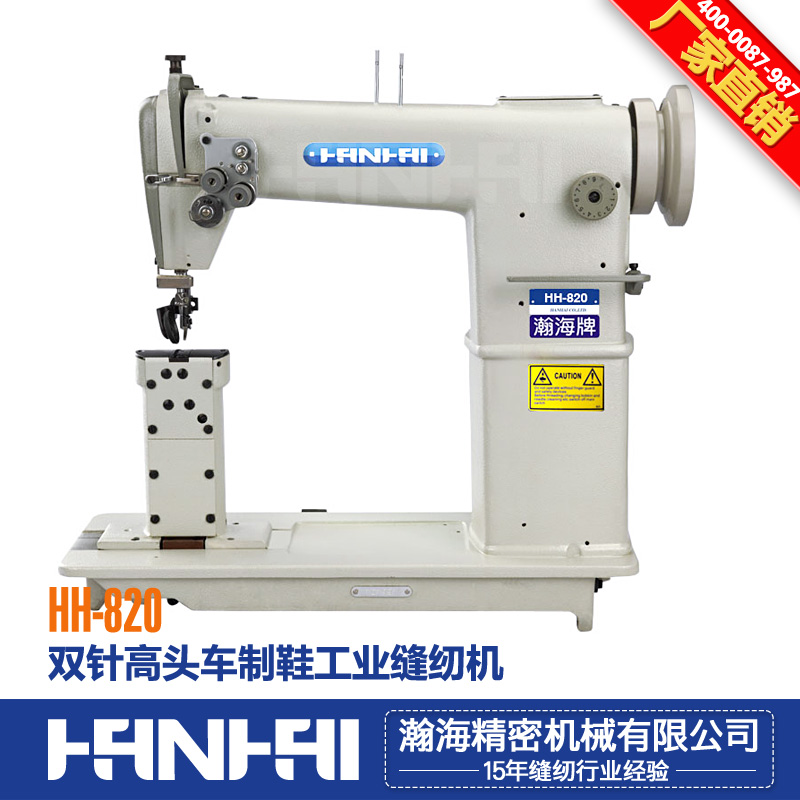 缝鞋机 双针高头车 HH-820 鞋机 缝纫机 鞋面缝合机 鞋机|msdalam kategori kehidupan elektrik, peralatan rumah lain, mesin jahit - dari Buy2taobao.com untuk memberikan perkhidmatan ejen Taobao profesional membeli