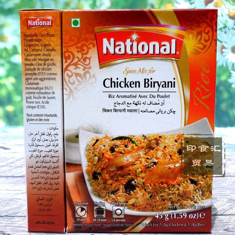 巴基斯坦焖肉饭玛莎拉调料鸡肉手抓饭香料chicken biryani masala|ruв категории зерно риса/север и Юг сухих грузов/приправы, приправы/джем/салат, приправы, карри - от Buy2taobao.com для оказания профессиональной услуги покупки агента Taobao