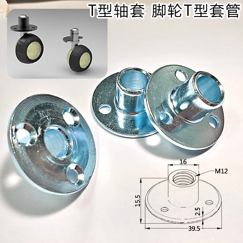 脚轮螺母 三孔铁板螺母M12  无牙T型套管 脚轮T型套管 T型螺母