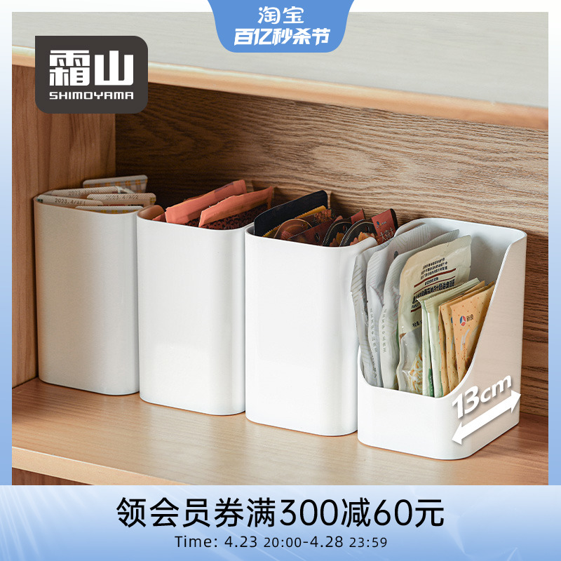 日本霜山塑料收纳盒家用桌面斜开口储物盒厨房冰箱蔬菜调料整理盒