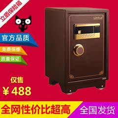 立盾保险柜家用办公大型入墙高60cm保险箱家用大型保管箱床头特价