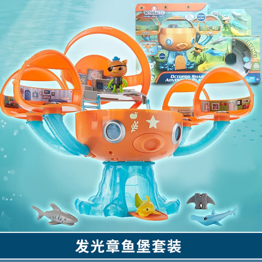 正版费雪海底小纵队发光章鱼堡套装儿童过家家玩具dyt06