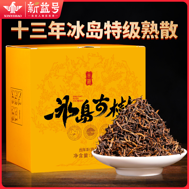 冰岛普洱茶熟茶十年以上陈年老熟茶云