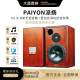 PAIYON/派扬P8八寸大书架无源音箱hifi高保真8寸前置家用发烧音响