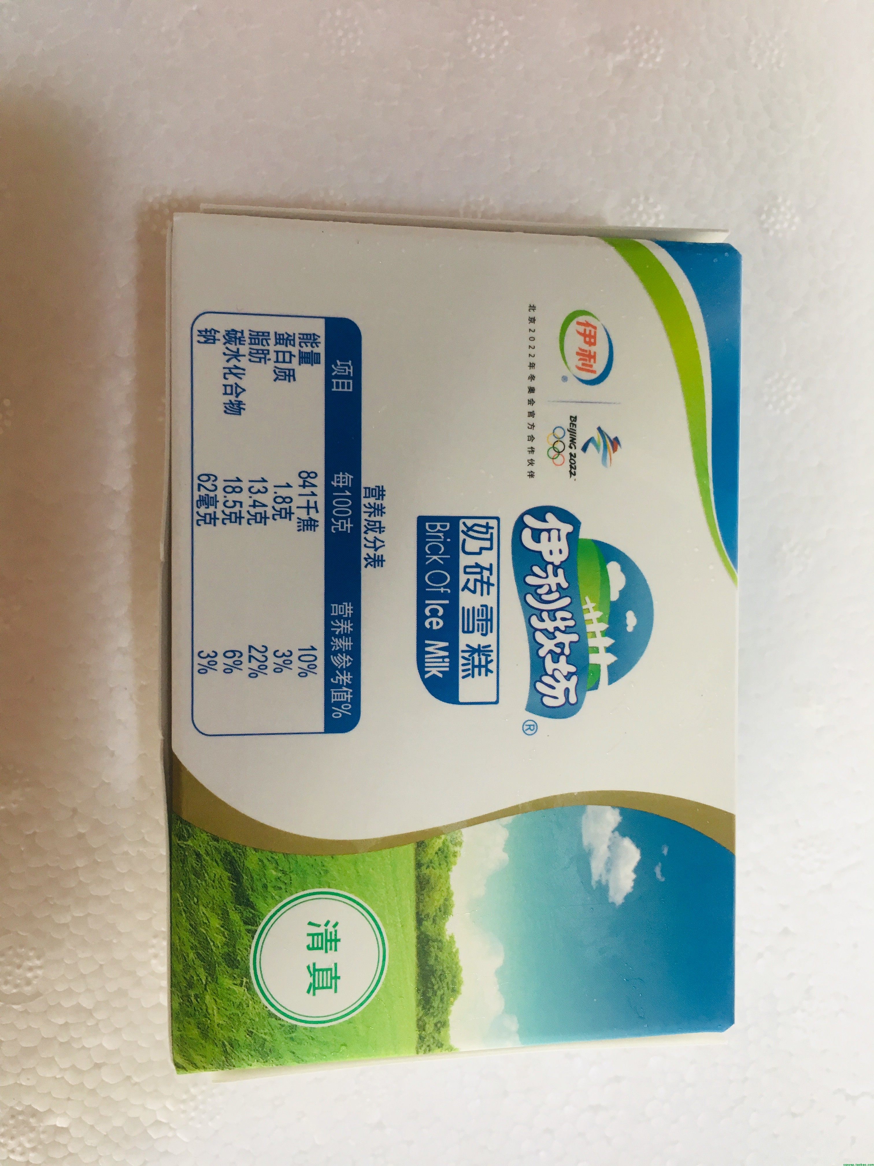 伊利牧场奶砖雪糕65g5盒重庆主城区120元包邮冰淇淋