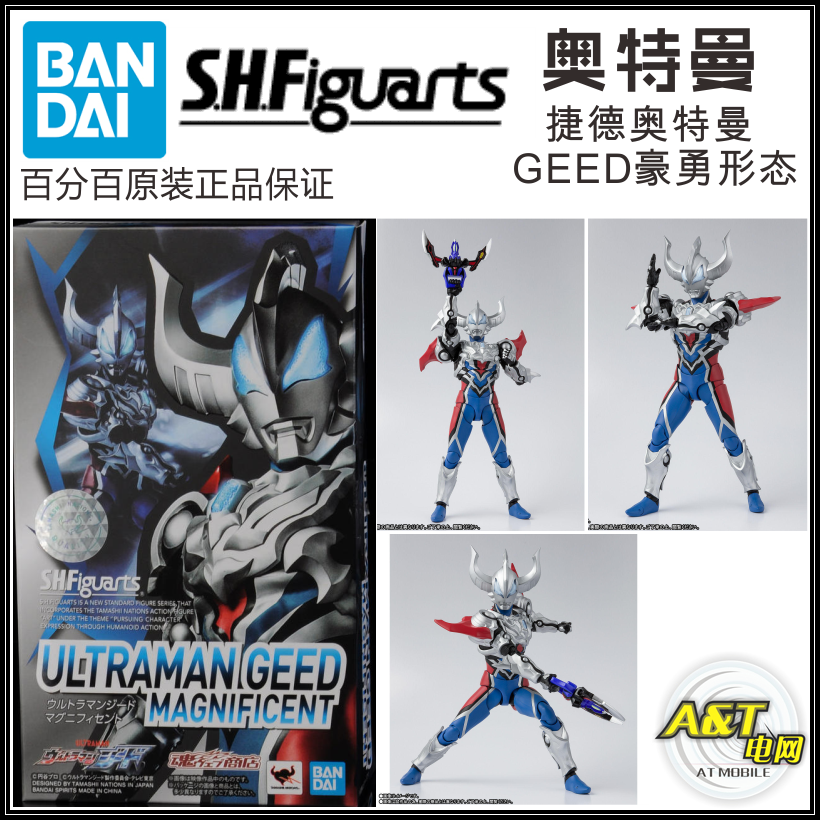 全新正品 基德奥特曼 豪勇形态 geed 捷德奥特曼 shf 魂限定 万代