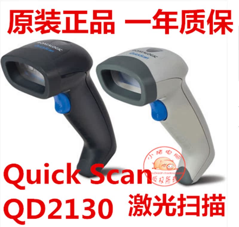 Datalogic得利捷扫描枪QD2130/QD2131一维条形码扫码枪超市便利店|ruв категории офисное оборудование/расходные материалы/соответствующие услуги, сканирование штрих - кода/приобретение оборудования, сканер штрих - кодов - от Buy2taobao.com для оказания профессиональной услуги покупки агента Taobao