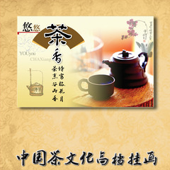 【蓝果】中国茶文化壁画茶道挂画茶餐厅装饰高级版画无框画装饰画