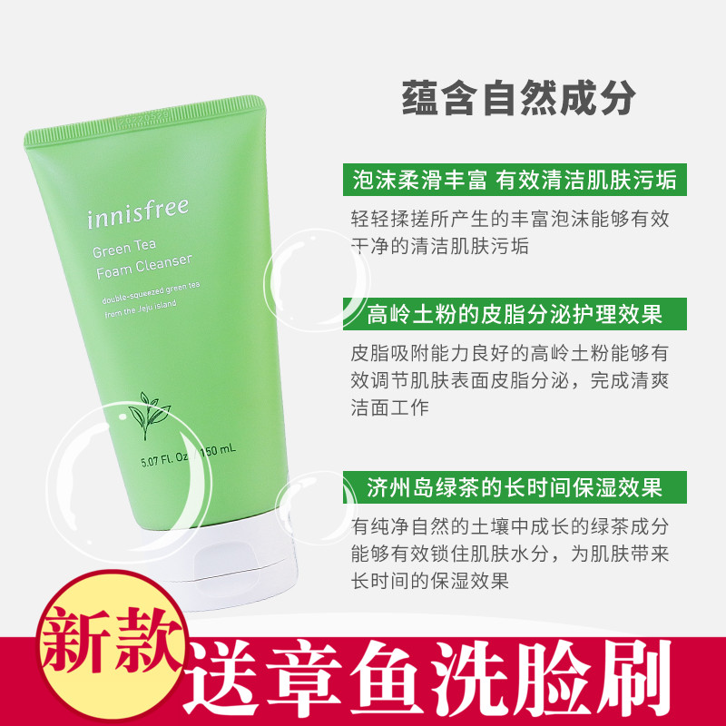 韩国 innisfree悦诗风吟绿茶洗面奶 清洁保湿控油洁面乳正品 包邮|ruв категории Средства для ухода за собой, моющее средство - от Buy2taobao.com для оказания профессиональной услуги покупки агента Taobao