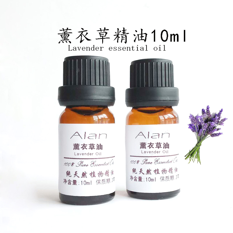 薰衣草精油10ml控油收缩毛孔紧致