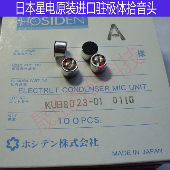 HOSIDEN Star Power Electret Capacitive Pickup 8*6 Imported from Japan Microphones microphonein the 3C Digital Accessories, Electronic components market , Electronic component , Electro-acoustic devices/Speaker category - from Buy2taobao.com to provide professional Taobao agent buy service