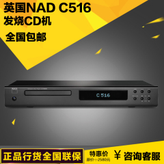 正品国行 英国/NAD C516BEE 家用CD机 发烧CD播放器 HIFI播放器